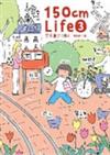 150cm Life 3 / 高木直子 圖文 ; 陳怡君 譯.